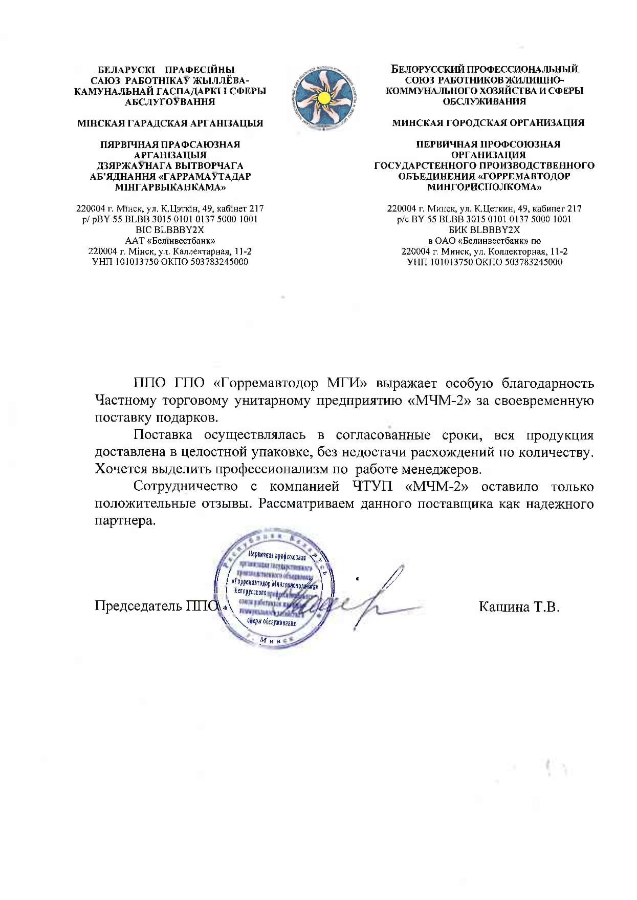 Рекомендательное письмо 7